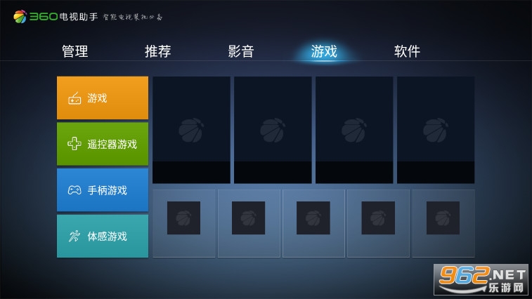 360���������ֻ���v1.2.2.0006�ٷ����ͼ2