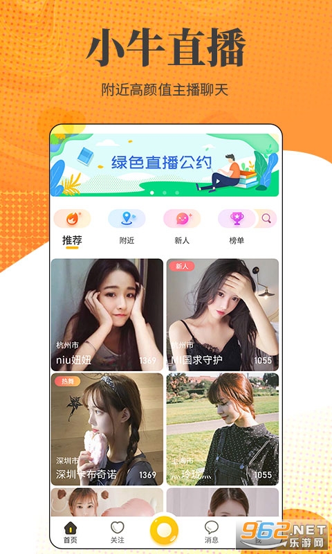 Сţֱ��ƽ̨appv4.9.9 ��׿���ͼ2
