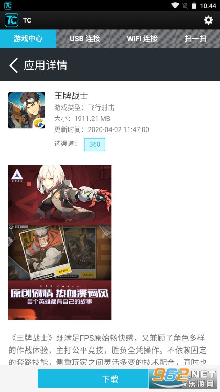 tc��׿��v7.6.1.29301.apk��ͼ3