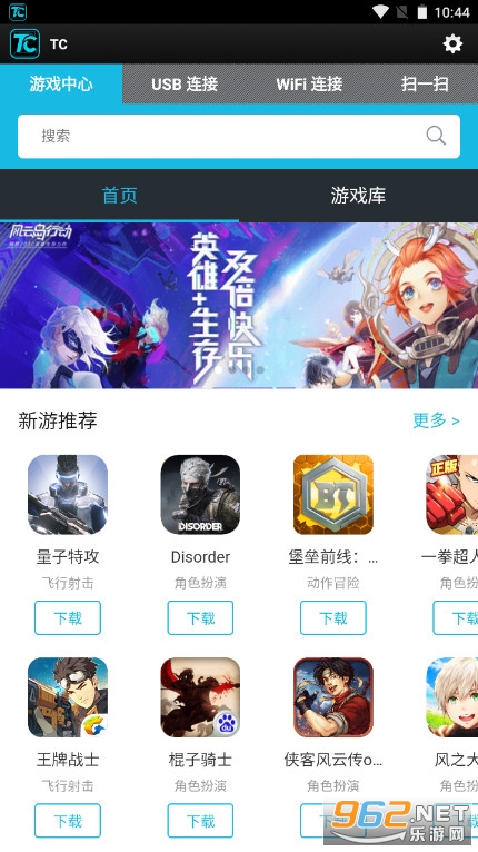 tc��׿��v7.6.1.29301.apk��ͼ0
