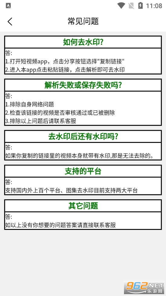 ����ȥˮӡapp��ͼ4