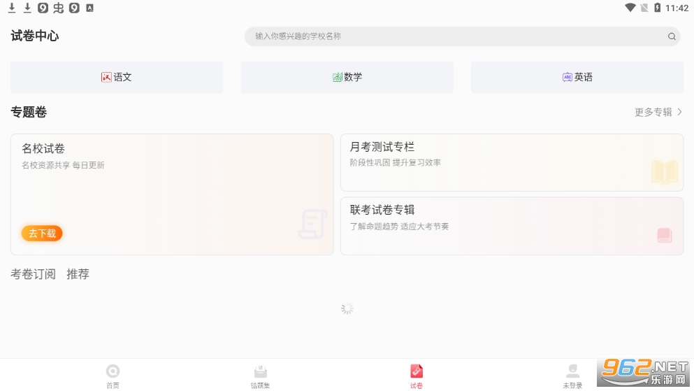 ����ѧ��app��ͼ0