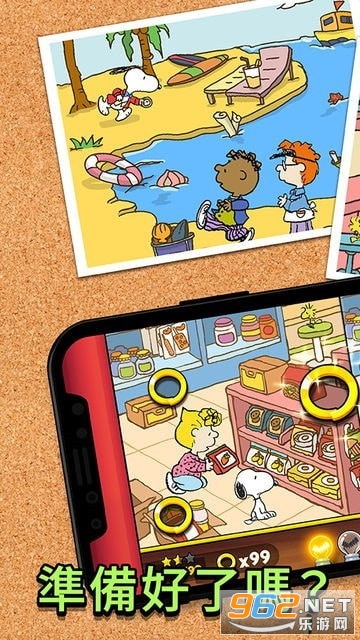 snoopy difference史努比找不同截图0