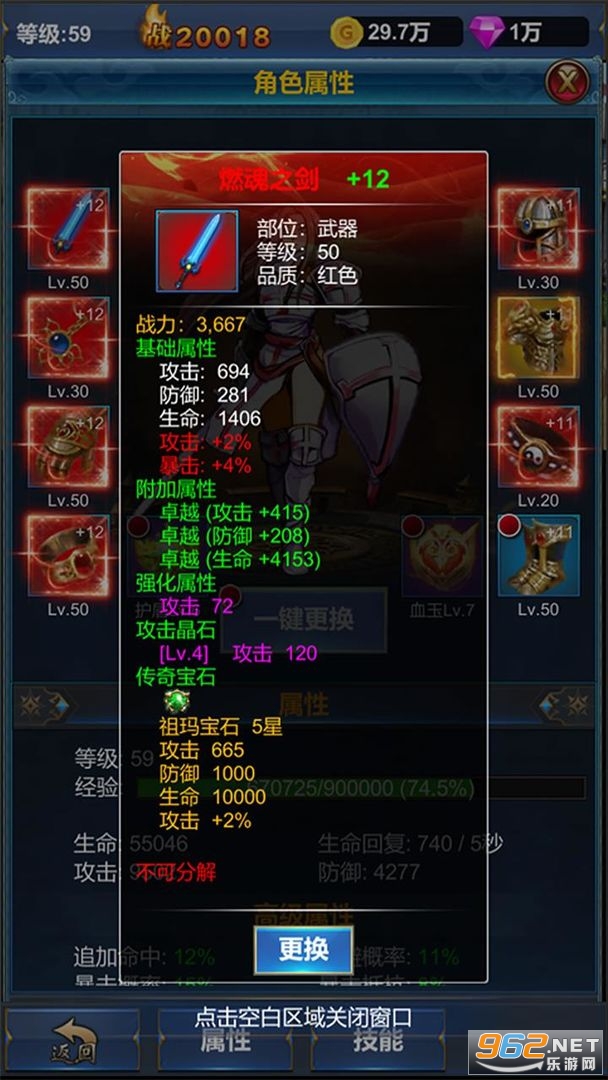 �һ�Ӣ�۵�������׿���ͼ0