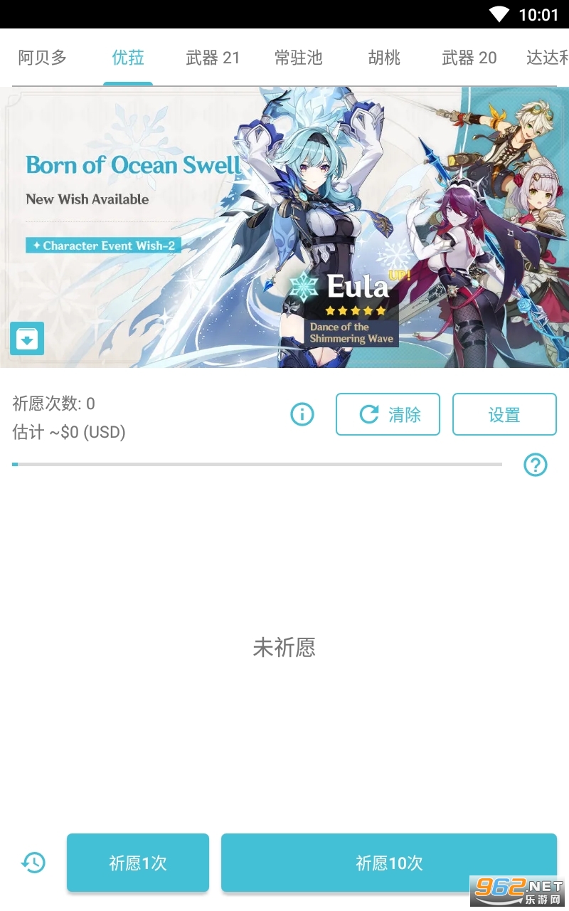 ԭ��鿨ģ������׿��v23.0 ��������ǉ���̽�ͼ1