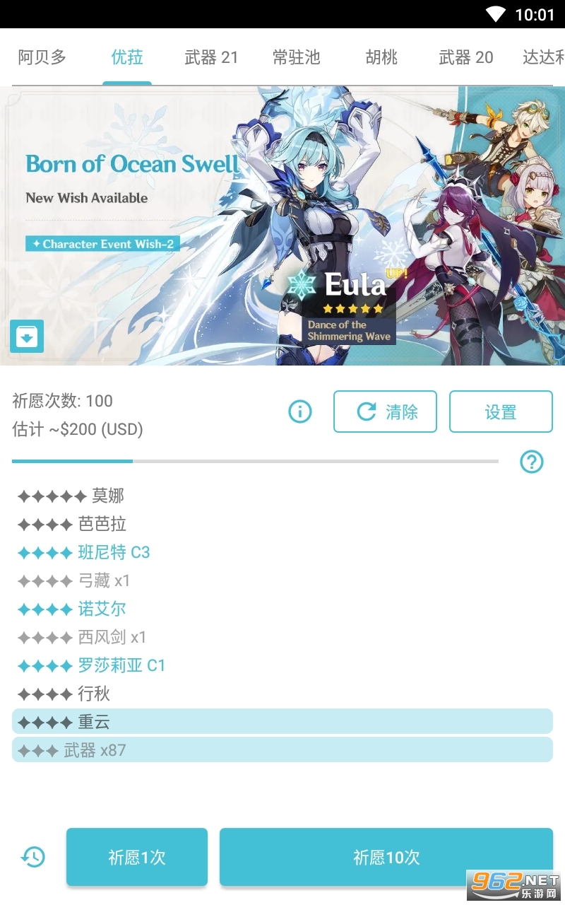 ԭ��鿨ģ������׿��v23.0 ��������ǉ���̽�ͼ2