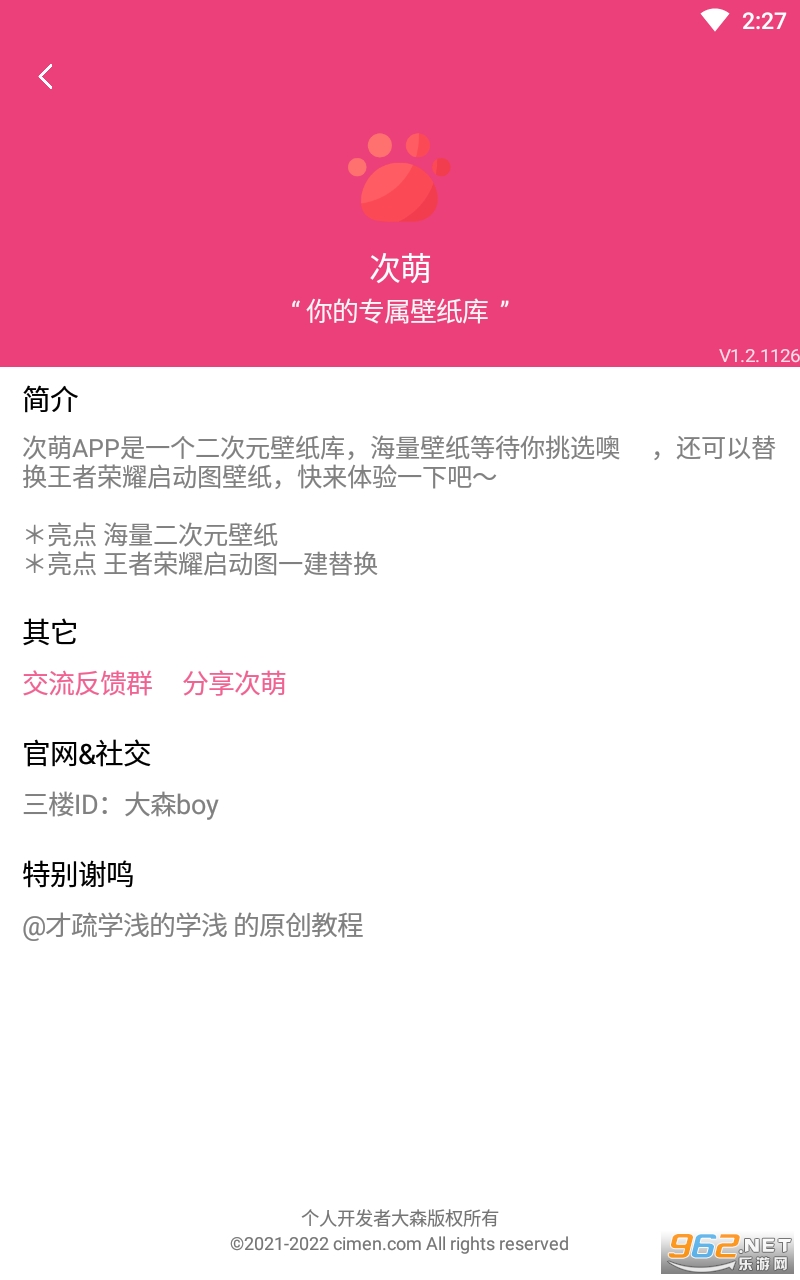 ����appv1.1.1122 ���°��ͼ0