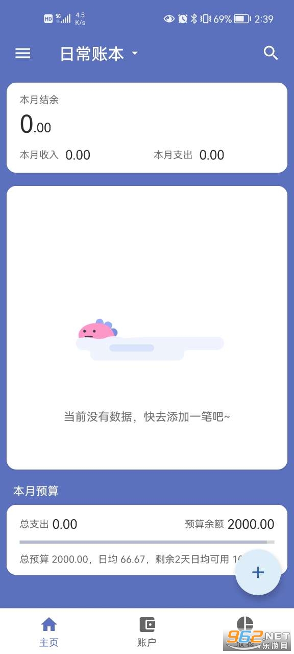 С�Ǽ����Զ�����appv1.5.9��׿���ͼ2