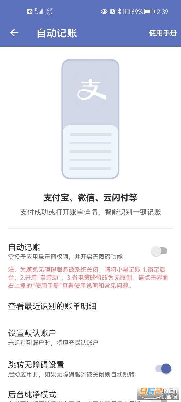 С�Ǽ����Զ�����appv1.5.9��׿���ͼ0
