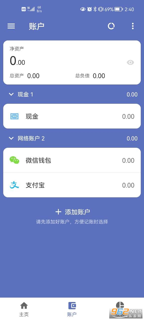 С�Ǽ����Զ�����appv1.5.9��׿���ͼ3
