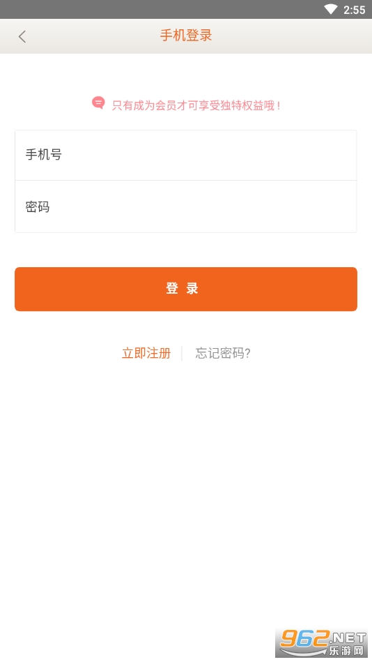 ���ϻ�Ա(������˰��ٷ���)v1.2.19 ��׿��ͼ1