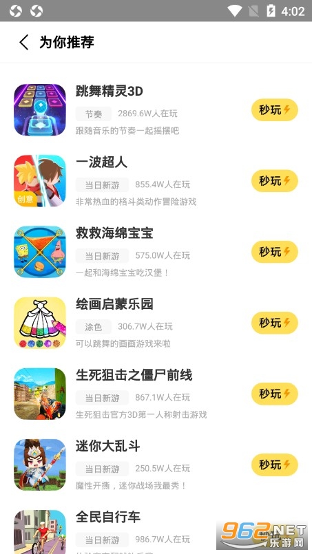 ����С��Ϸvivo��Ѱ�v1.7.3.0 ���°��ͼ1