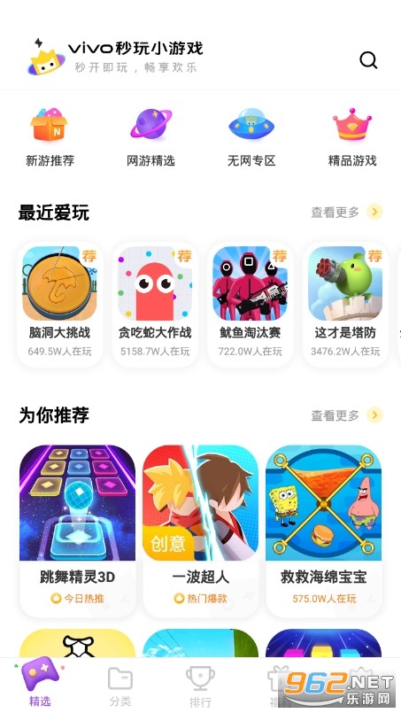 ����С��Ϸvivo��Ѱ�v1.7.3.0 ���°��ͼ2