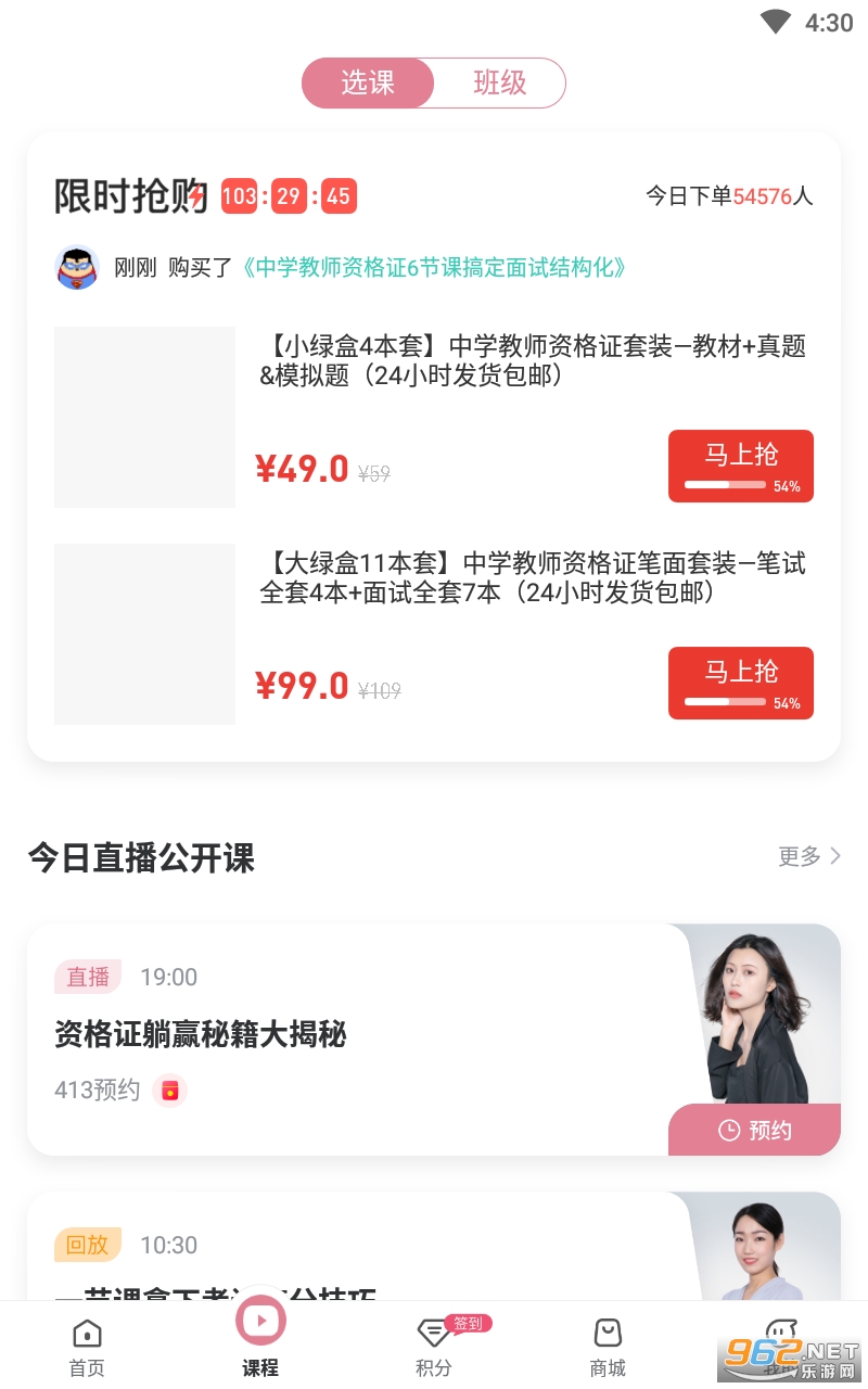 ��ʦ�ʸ�֤�����appv3.1.5 ���°��ͼ0