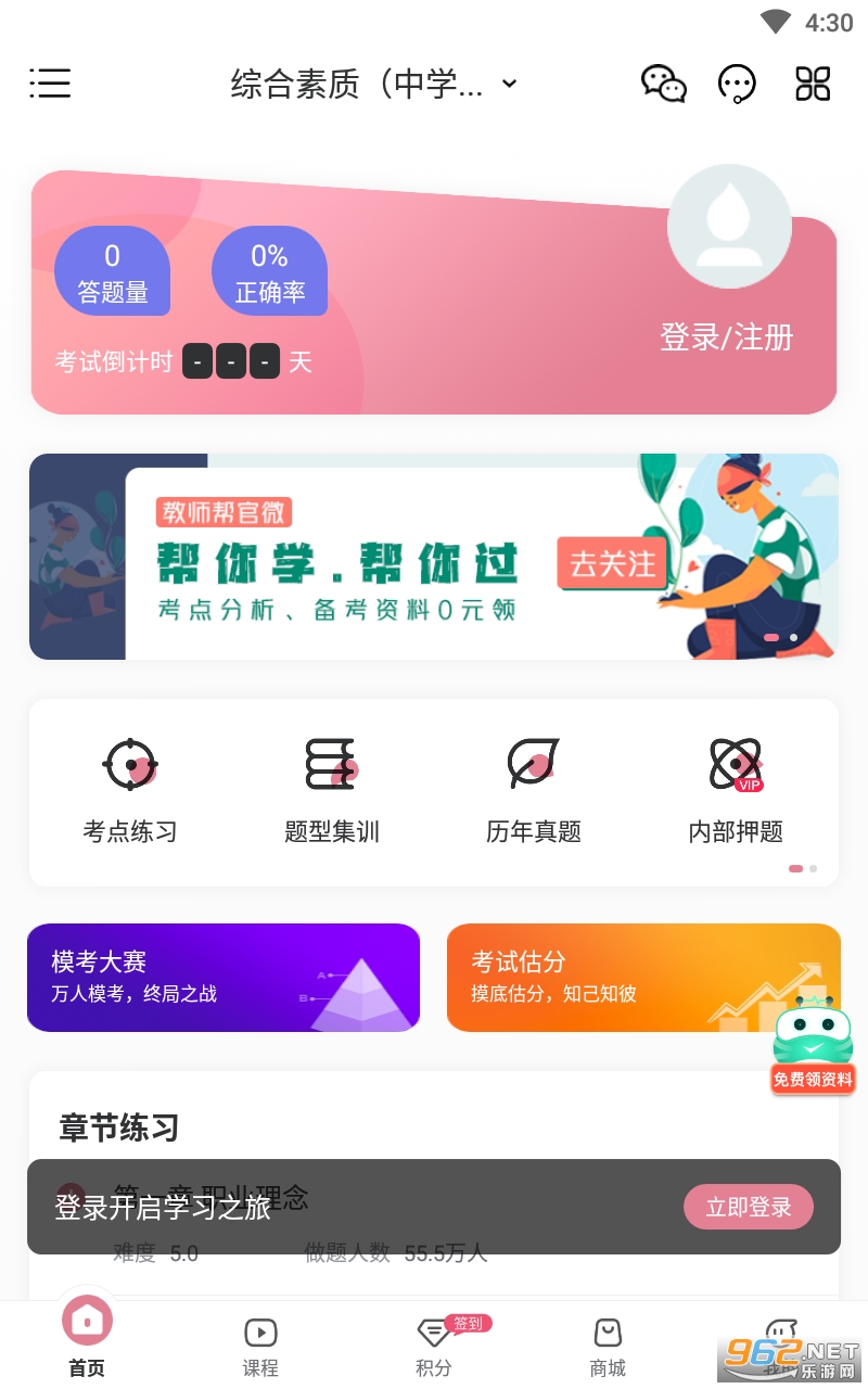 ��ʦ�ʸ�֤�����appv3.1.5 ���°��ͼ1