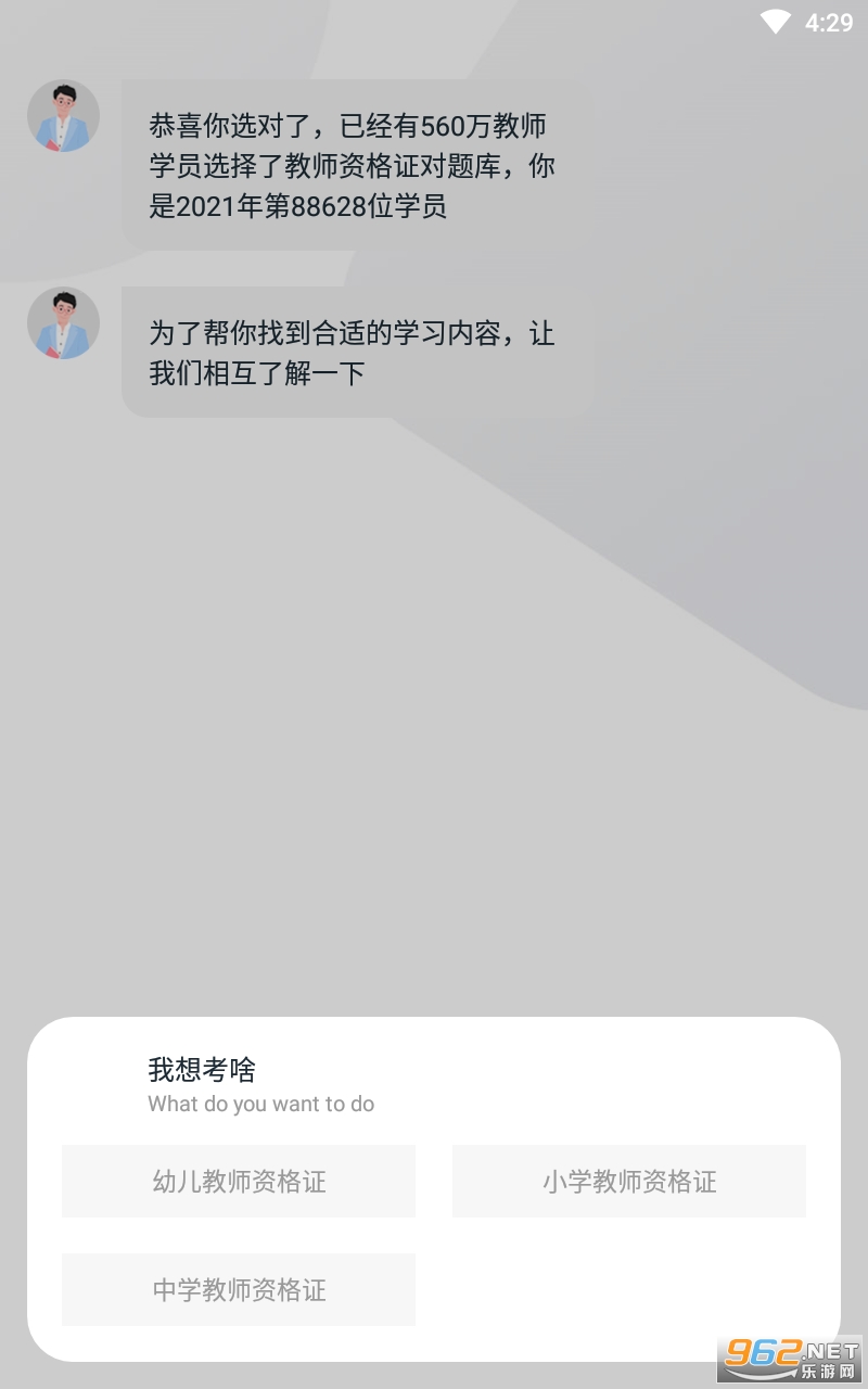 ��ʦ�ʸ�֤�����appv3.1.5 ���°��ͼ3