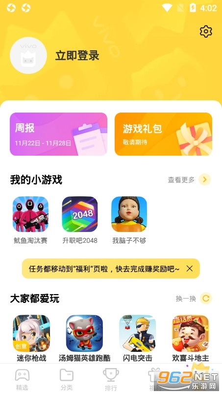 ����С��Ϸvivo��Ѱ�v1.7.3.0 ���°��ͼ3