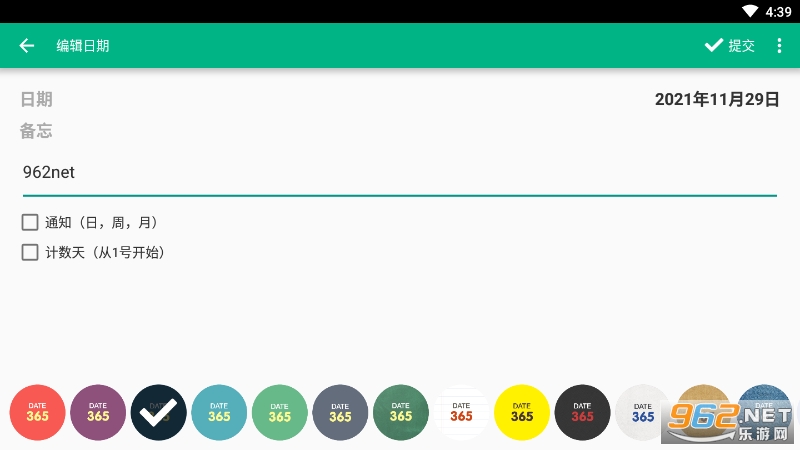 365daysv1.5.4 ���°��ͼ1