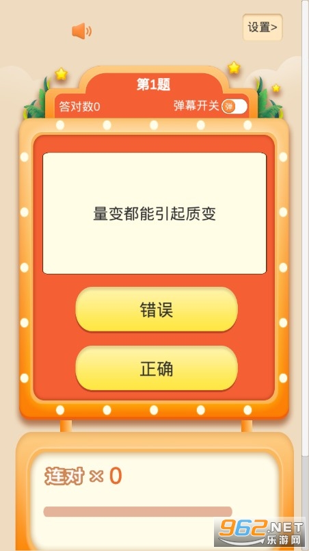 �����ưԹٷ���v1.0.0 ��׿���ͼ1