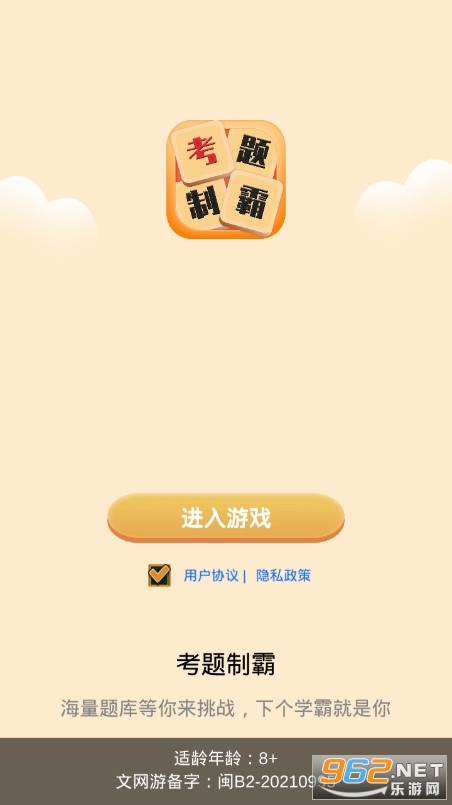�����ưԹٷ���v1.0.0 ��׿���ͼ0