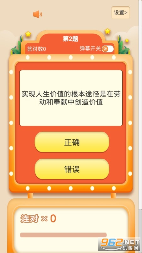 �����ưԹٷ���v1.0.0 ��׿���ͼ2