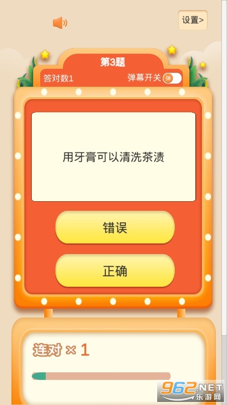 �����ưԹٷ���v1.0.0 ��׿���ͼ3