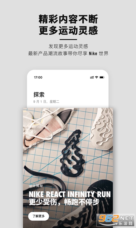 nike�������°�v2.187.3.7455 ��׿���ͼ0