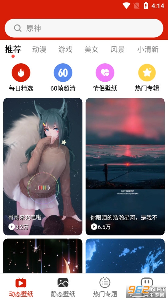 ���涯̬��ֽappv2.0 ȥ����ͼ0