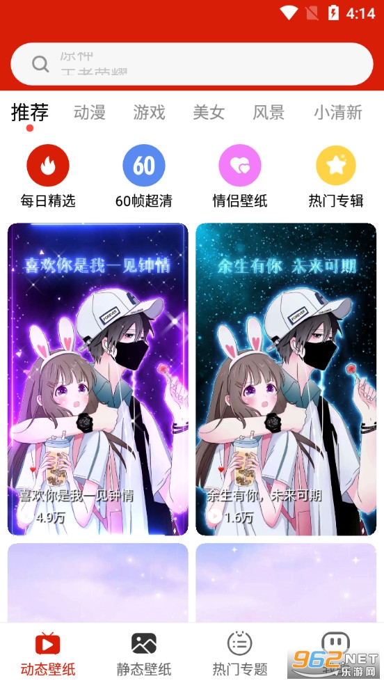 ���涯̬��ֽappv2.0 ȥ����ͼ1