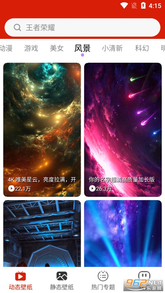 ���涯̬��ֽappv2.0 ȥ����ͼ3