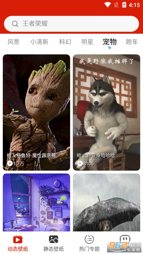 ���涯̬��ֽappv2.0 ȥ����ͼ4