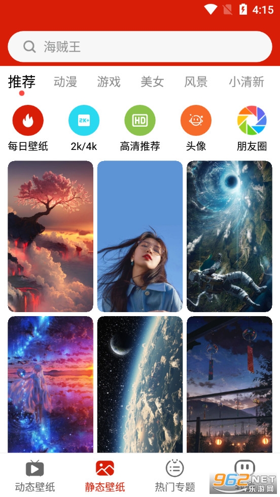 ���涯̬��ֽappv2.0 ȥ����ͼ5