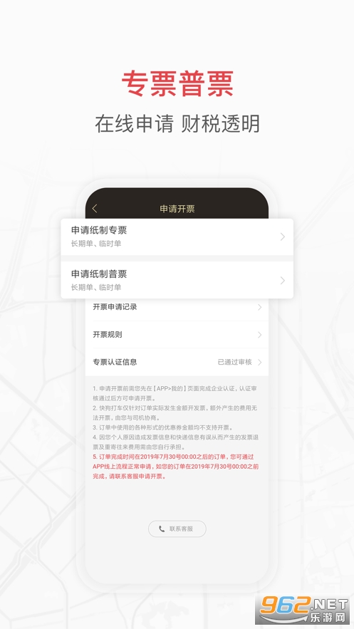 �칷����ҵ��ios��v5.2.3 ƻ�����ͼ0