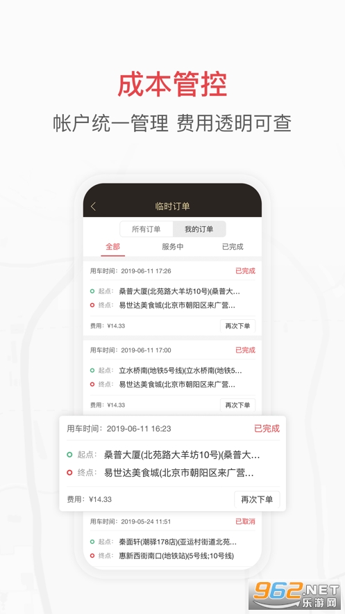 �칷����ҵ��ios��v5.2.3 ƻ�����ͼ2
