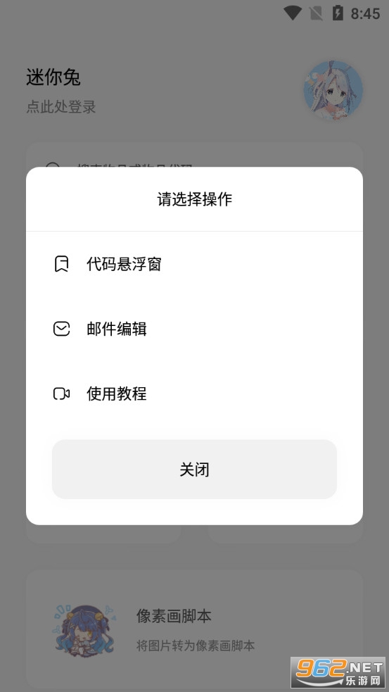 ������app���°�v6.4��ͼ1