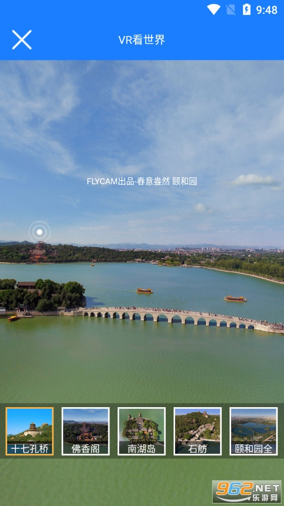 ����־���ͼappv2.2.3 (VR�־�)��ͼ3