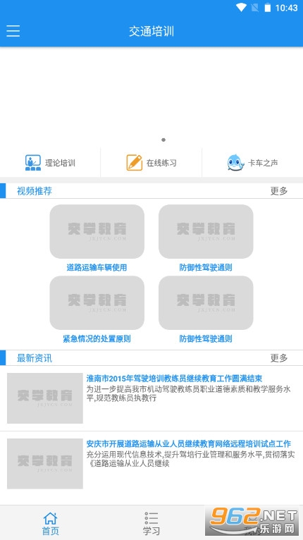��ͨ��ѵƽ̨app�ٷ���Ѱ��ͼ2