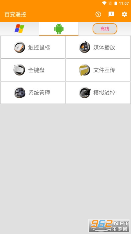 �ٱ�ң�ذ�׿��v4.0.1�ֻ��˽�ͼ0