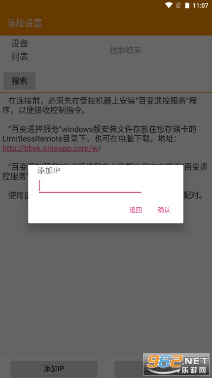 �ٱ�ң�ذ�׿��v4.0.1�ֻ��˽�ͼ3