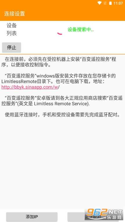 �ٱ�ң�ذ�׿��v4.0.1�ֻ��˽�ͼ2