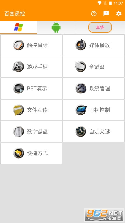 �ٱ�ң�ذ�׿��v4.0.1�ֻ��˽�ͼ1