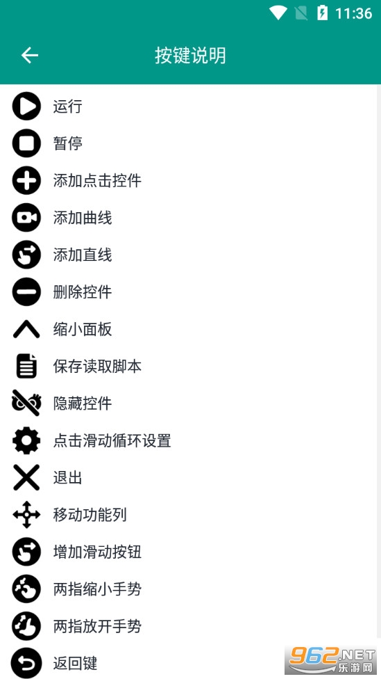 ��ʦ�Զ������app��ͼ1