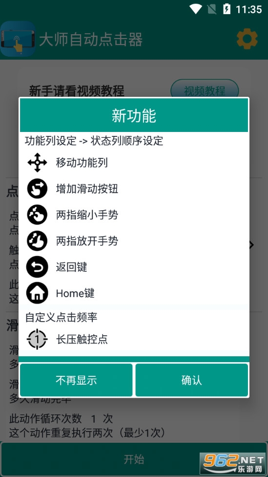 ��ʦ�Զ������app��ͼ0