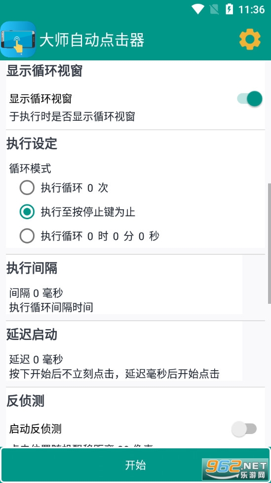 ��ʦ�Զ������app��ͼ3
