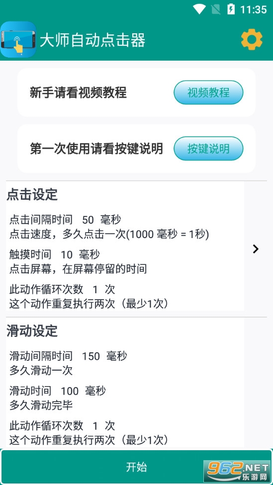 ��ʦ�Զ������app��ͼ2