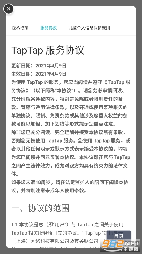 tapcanary��װv1.1.2release��ͼ1