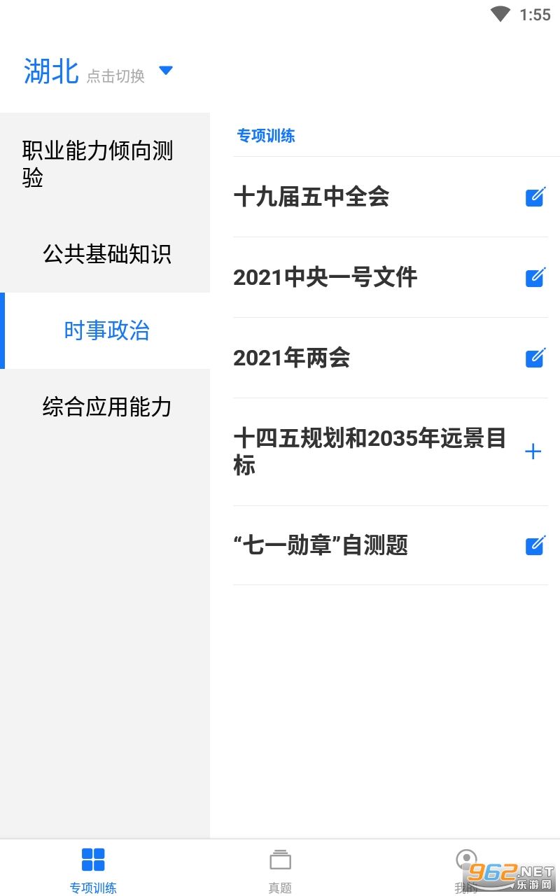 ������ҵ�࿼��1.1.0��ͼ1