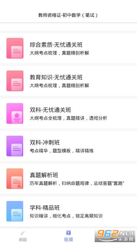 һ����ʦappv1.3(���ʿ���)��ͼ1