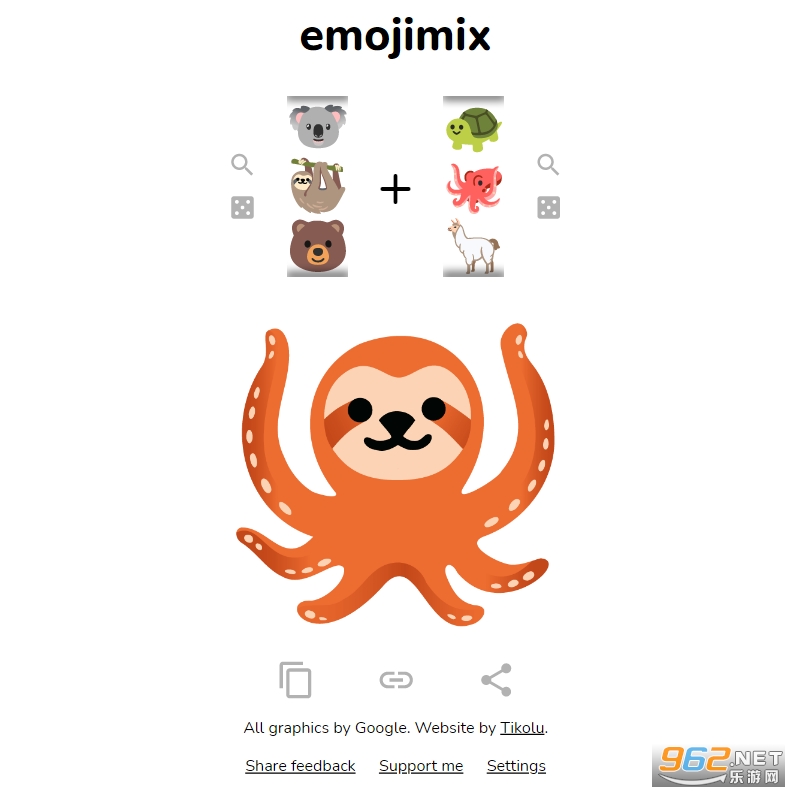 emojimix表情包生成器截图1