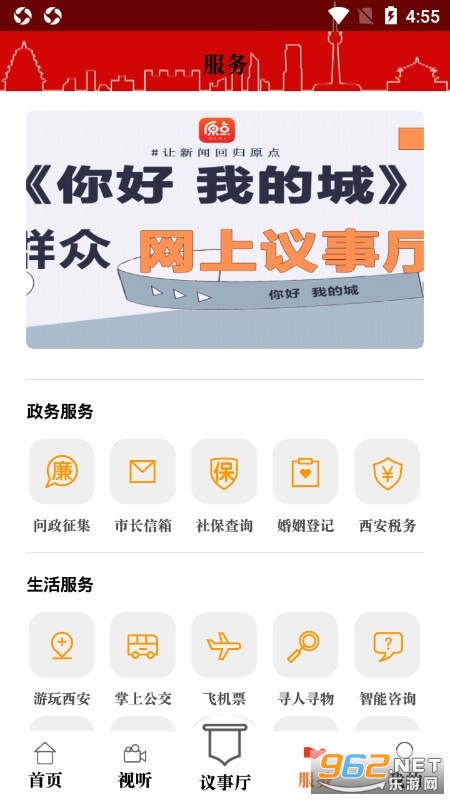 ԭ������appv3.0.9 ���°��ͼ3